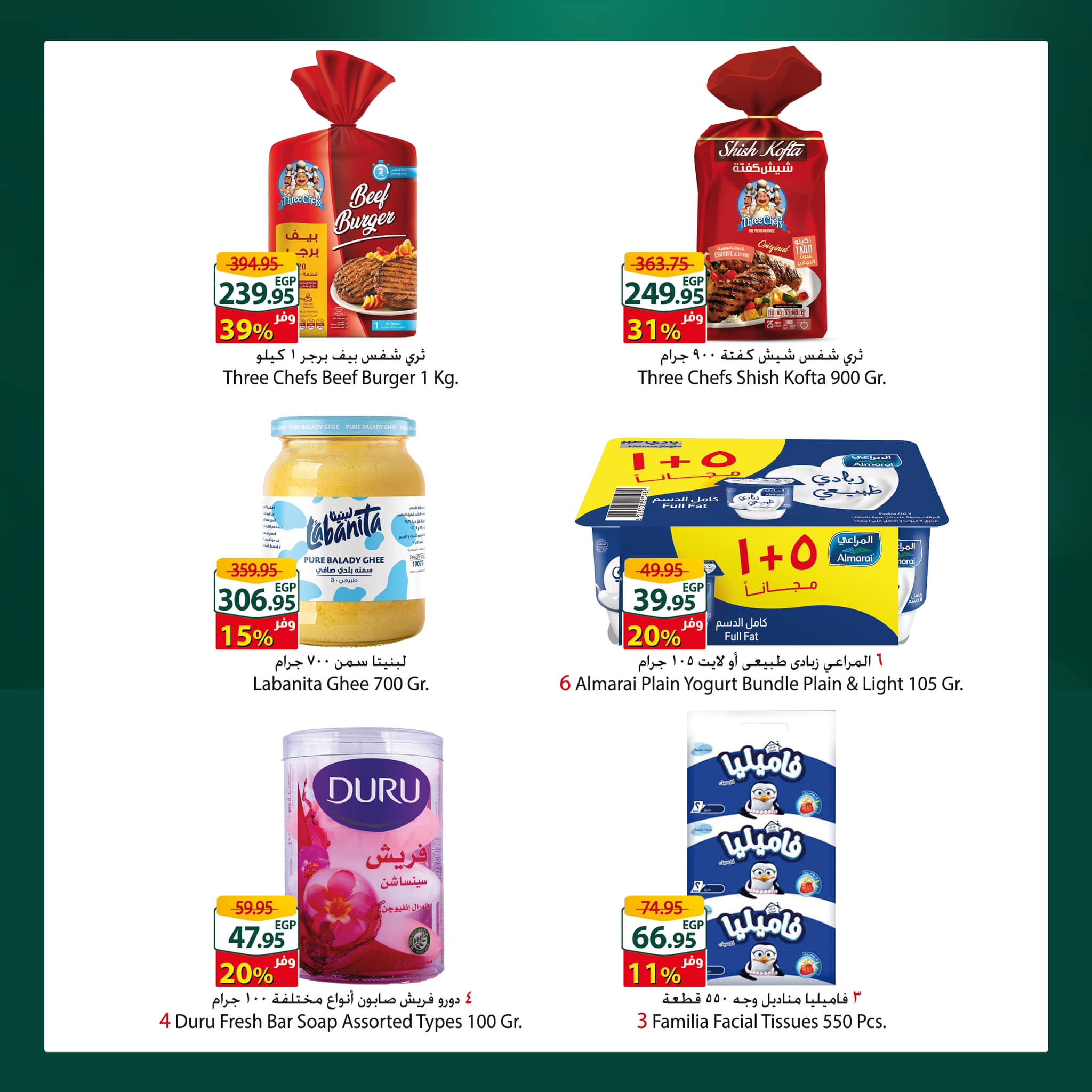 spinneys offers from 8jan to 12jan 2025 عروض سبينس من 8 يناير حتى 12 يناير 2025 صفحة رقم 2